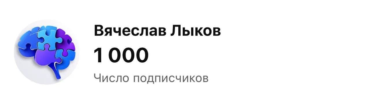 Друзья, мы сделали это вместе! Нас теперь 1000 на [YouTube!](https://www.youtube.com/@V...
