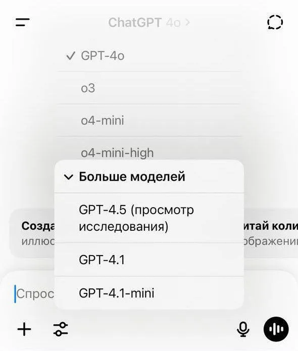 GPT-4.1 врывается в ChatGPT!
